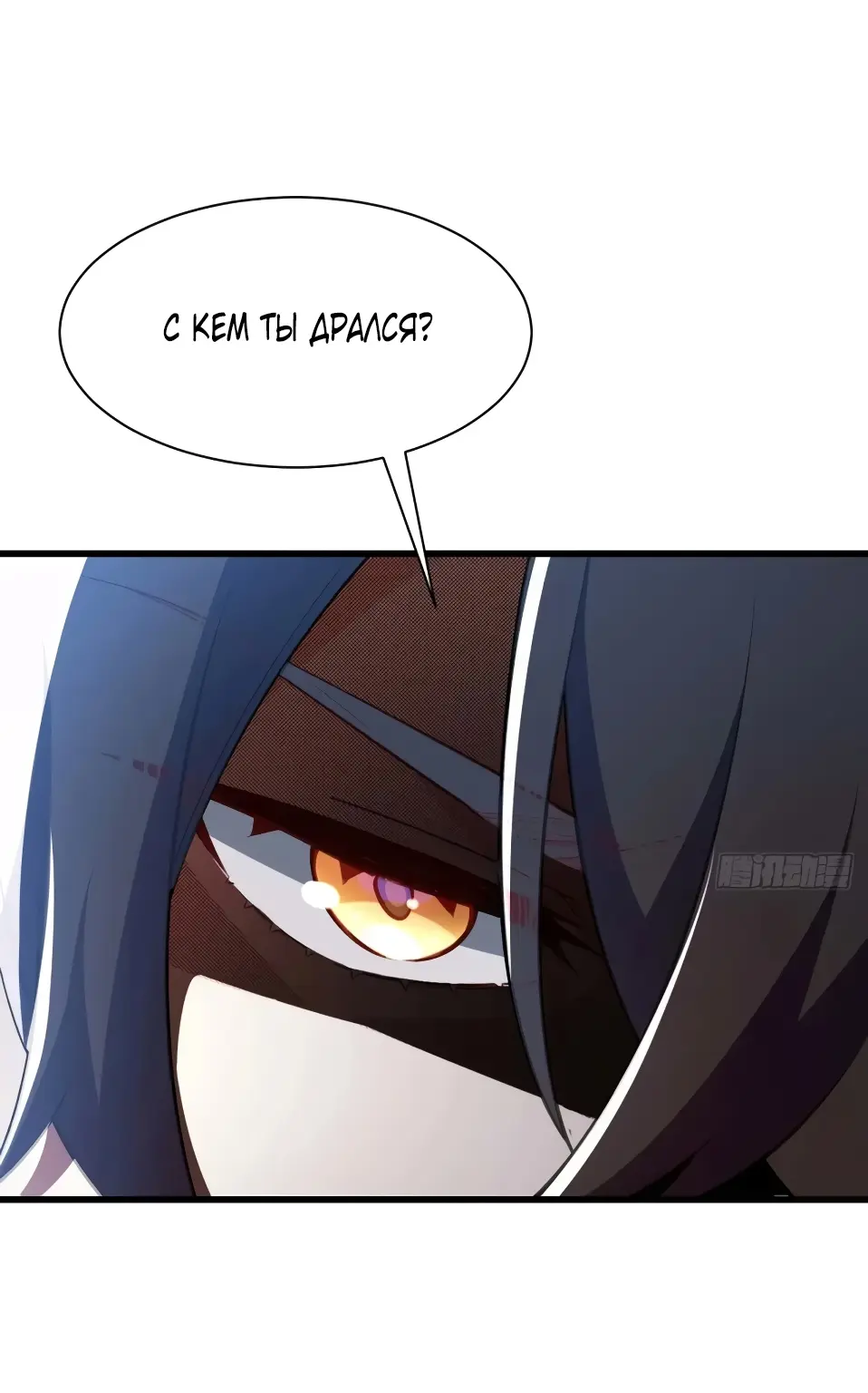 Read Реинкарнация в святое тело Manga Online