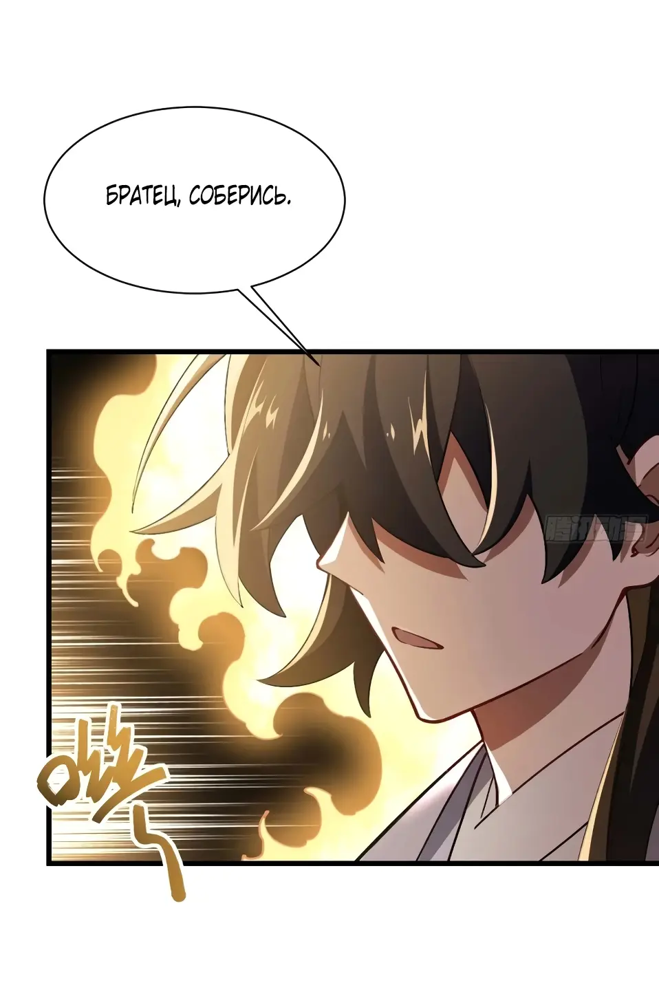 Read Реинкарнация в святое тело Manga Online