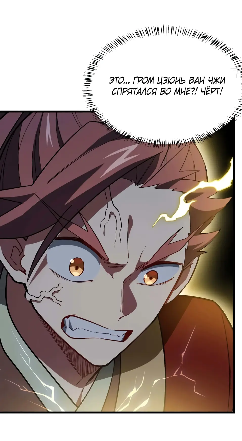 Read Реинкарнация в святое тело Manga Online