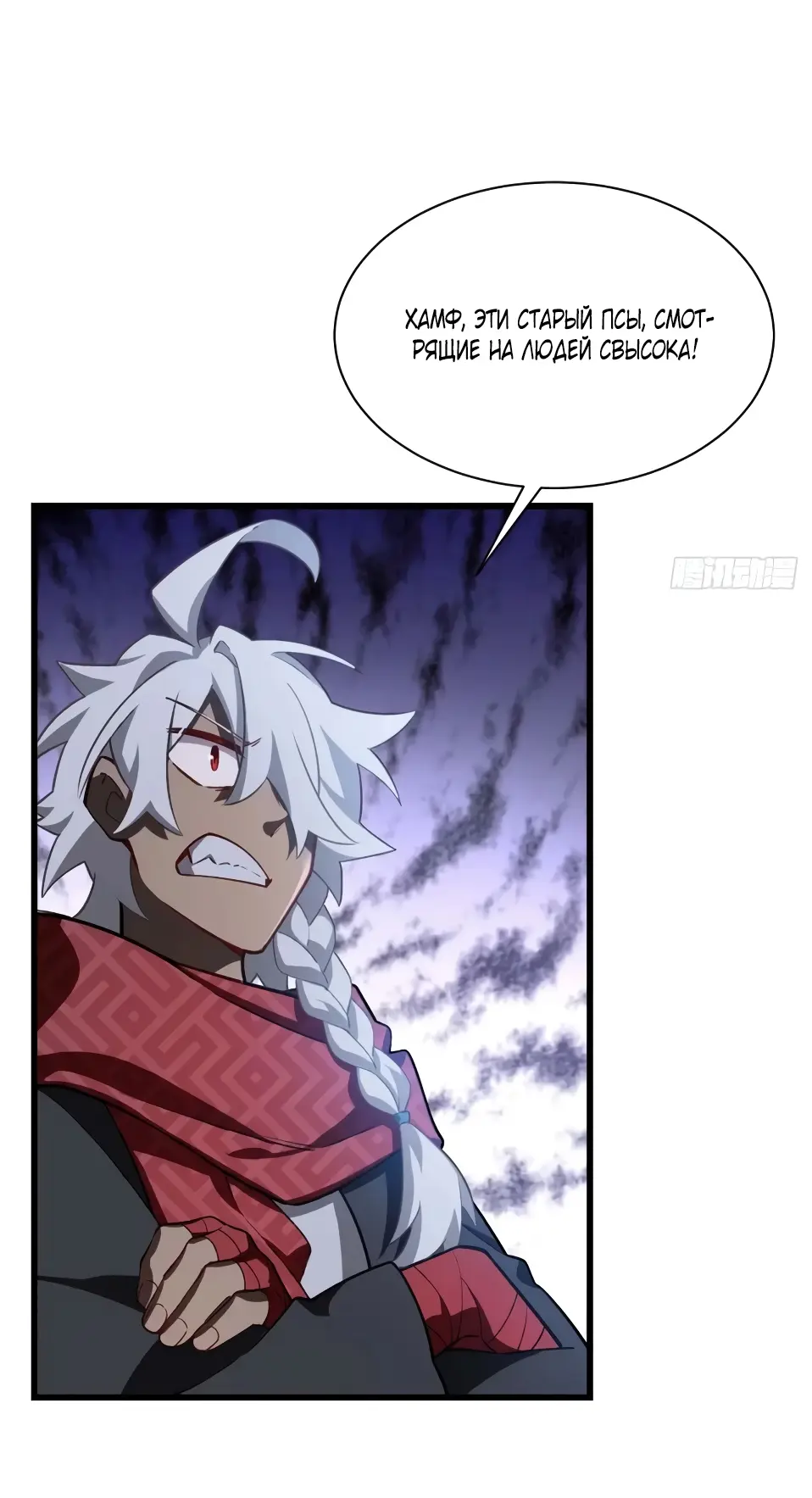 Read Реинкарнация в святое тело Manga Online