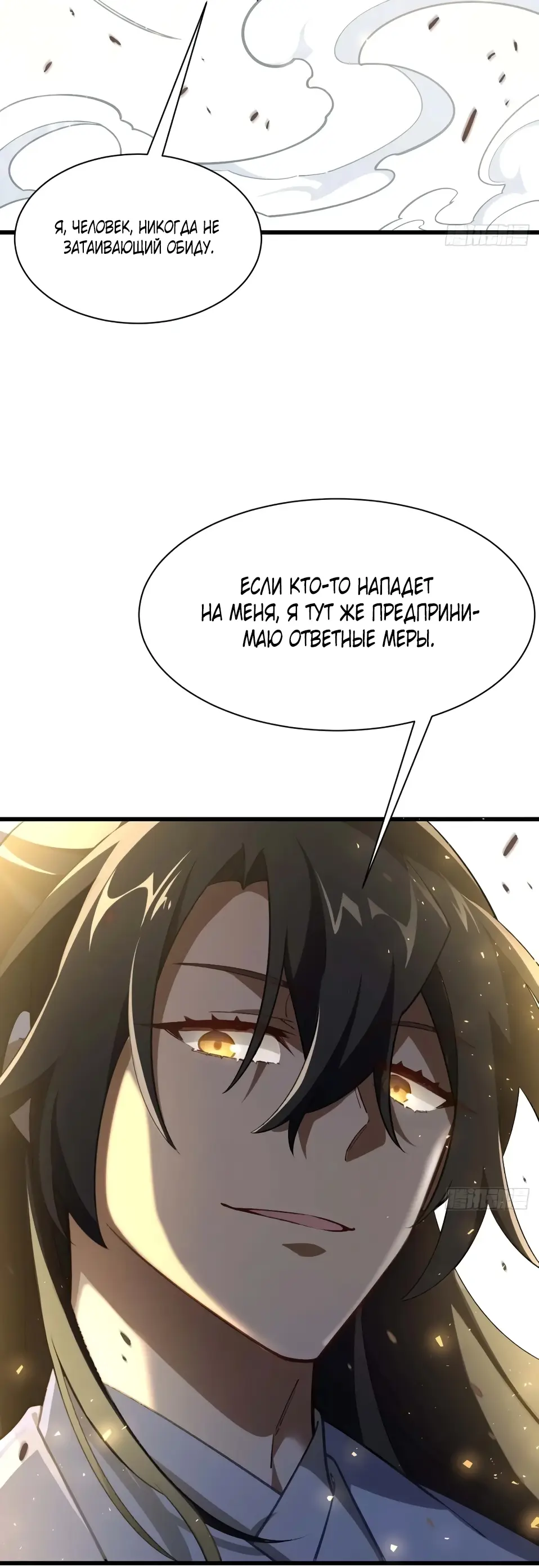 Read Реинкарнация в святое тело Manga Online