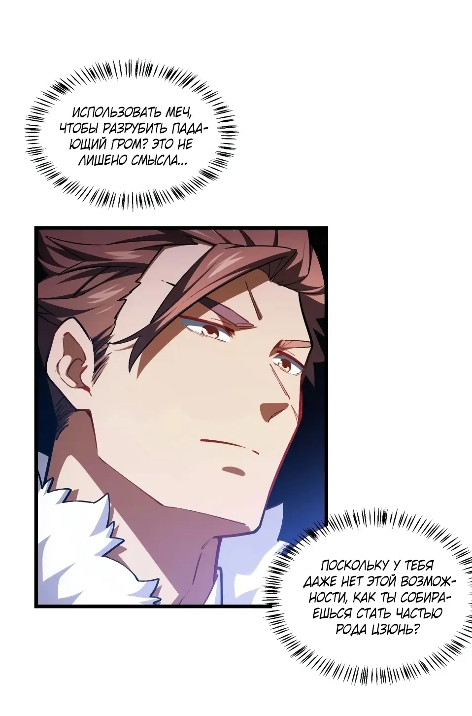 Read Реинкарнация в святое тело Manga Online