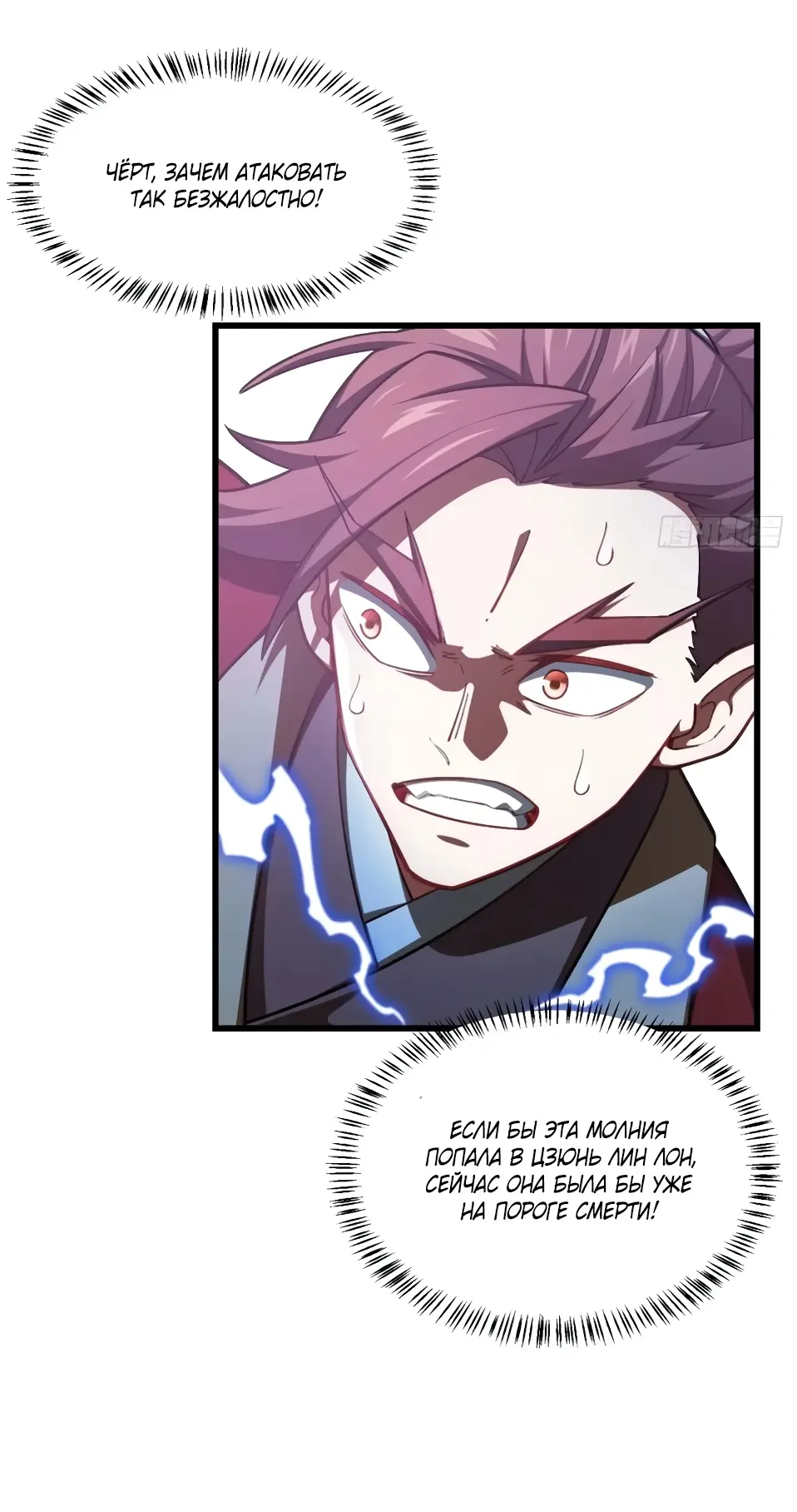 Read Реинкарнация в святое тело Manga Online