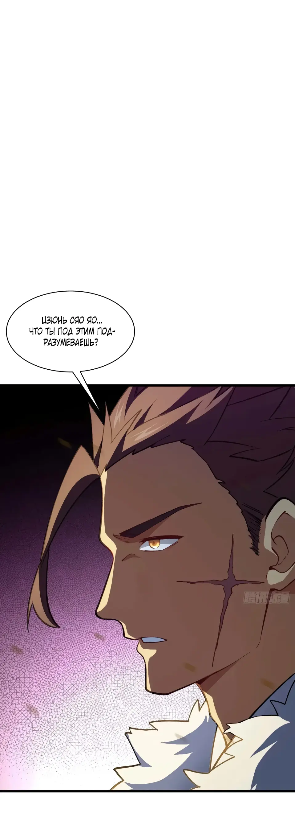 Read Реинкарнация в святое тело Manga Online