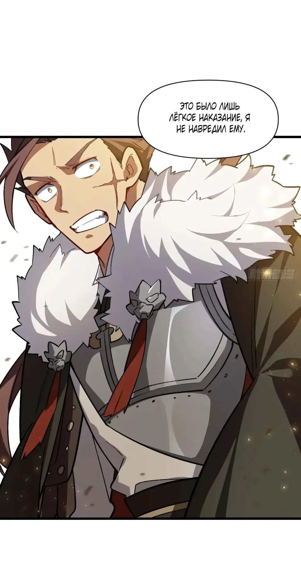 Read Реинкарнация в святое тело Manga Online