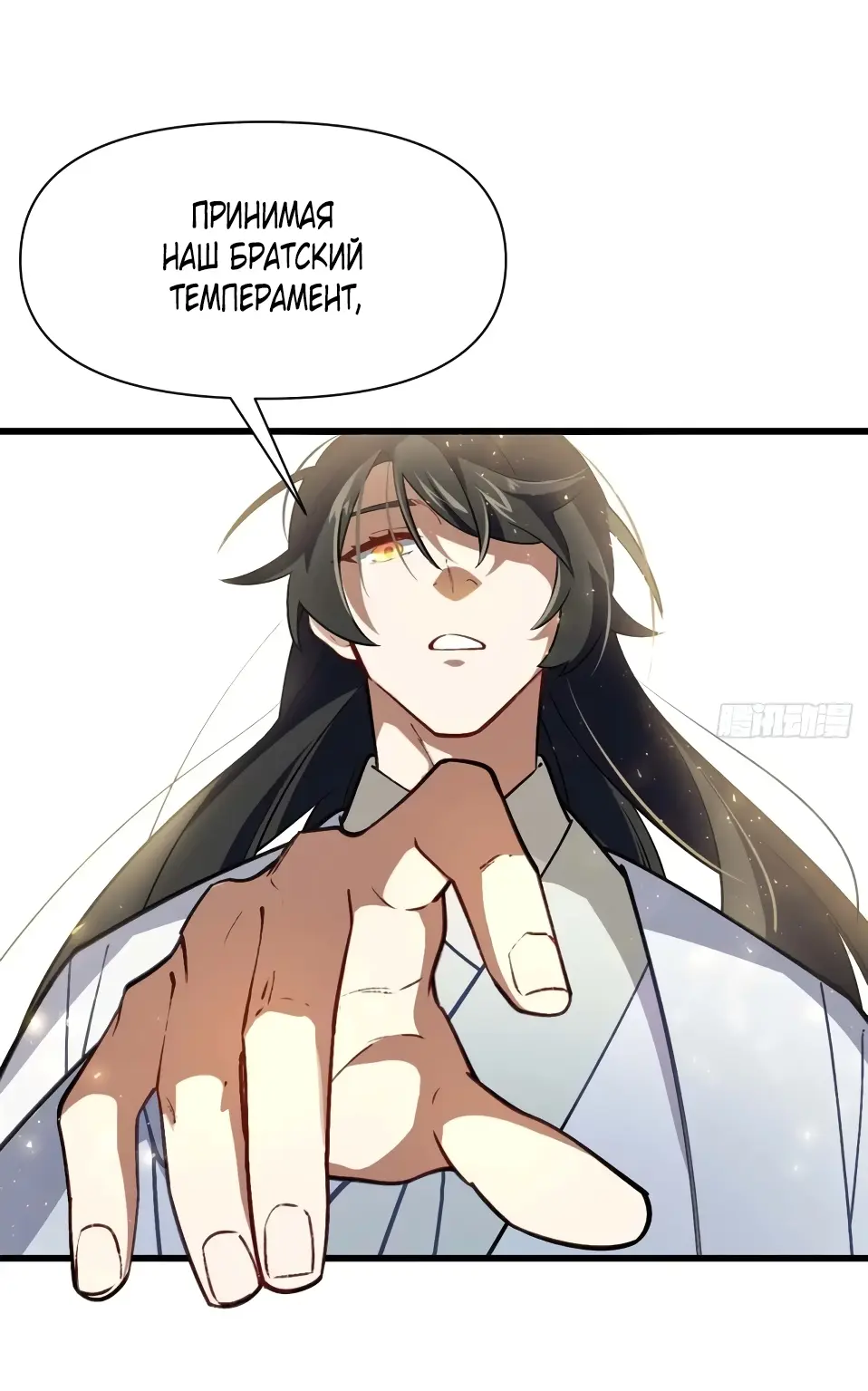 Read Реинкарнация в святое тело Manga Online