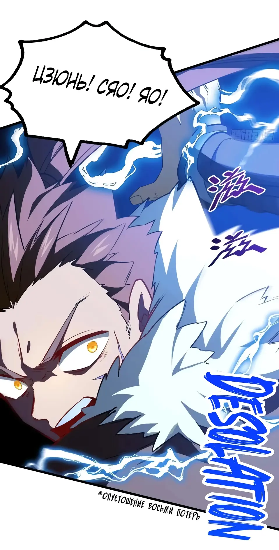 Read Реинкарнация в святое тело Manga Online