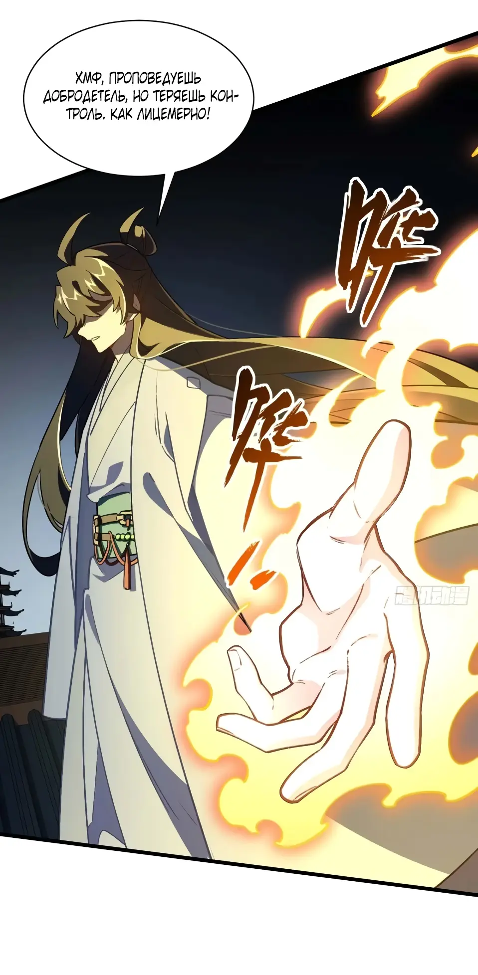 Read Реинкарнация в святое тело Manga Online
