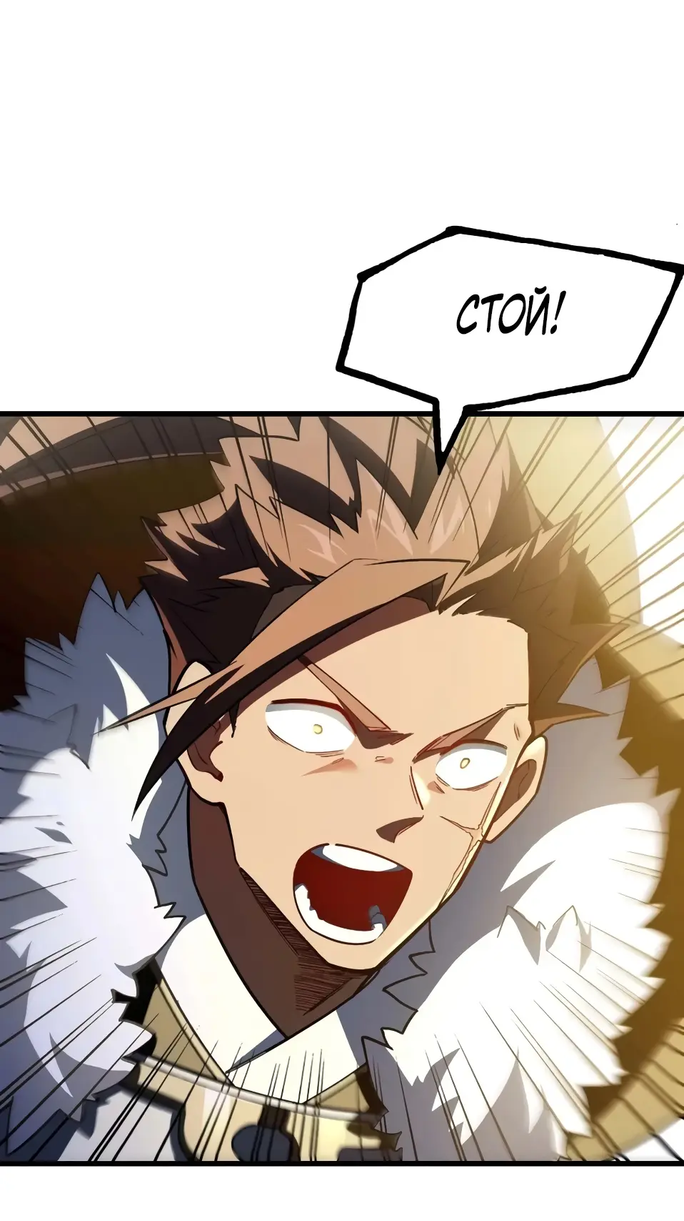 Read Реинкарнация в святое тело Manga Online