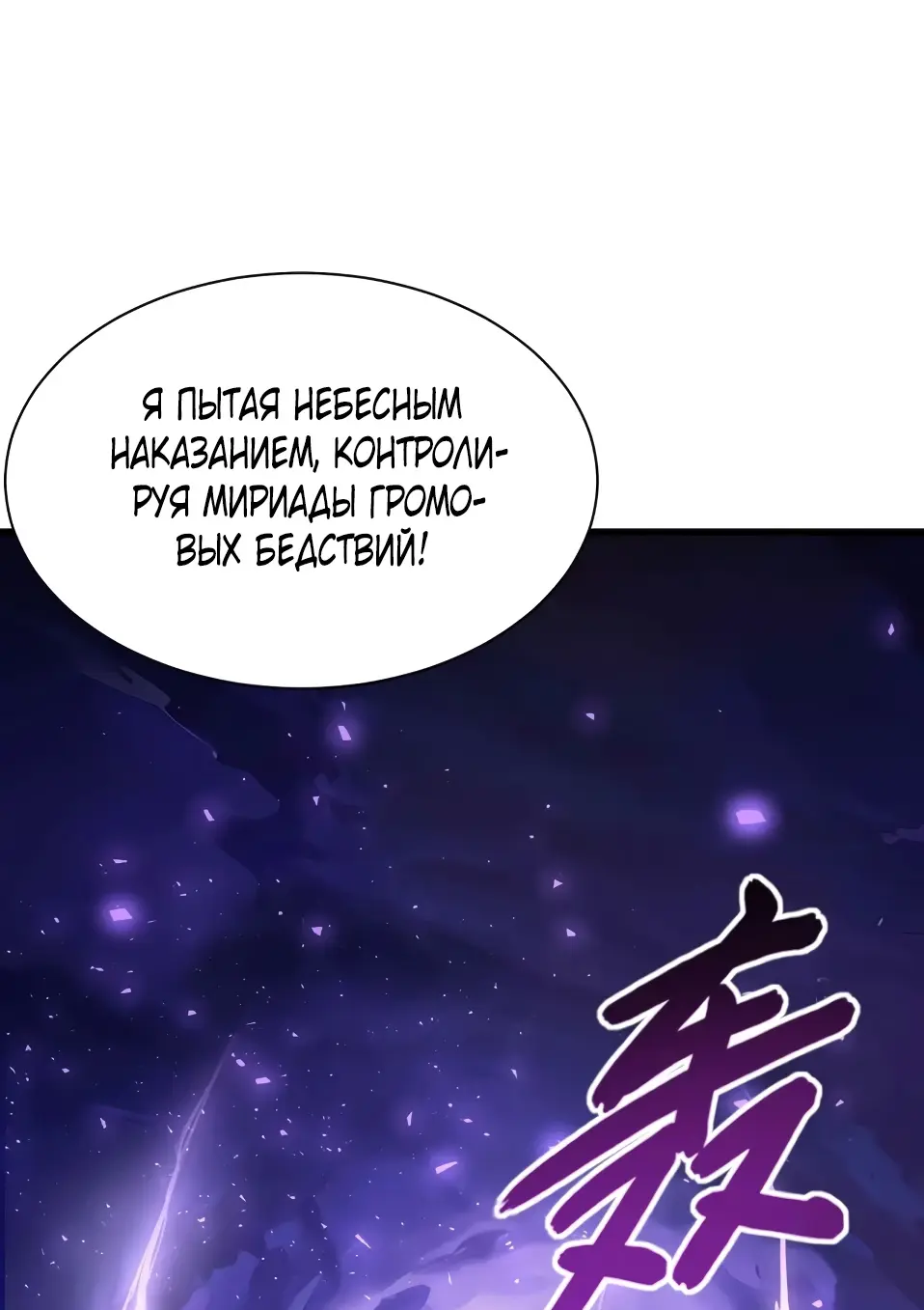 Read Реинкарнация в святое тело Manga Online