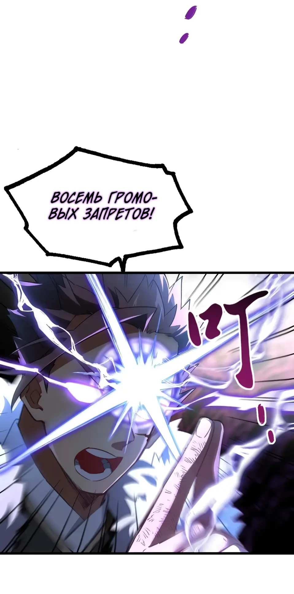 Read Реинкарнация в святое тело Manga Online