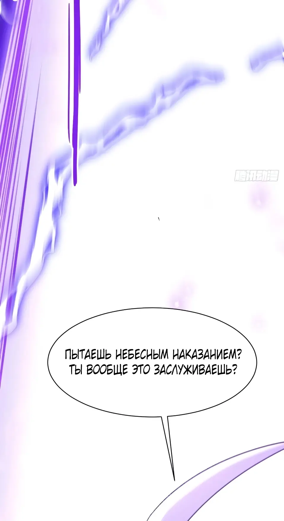 Read Реинкарнация в святое тело Manga Online