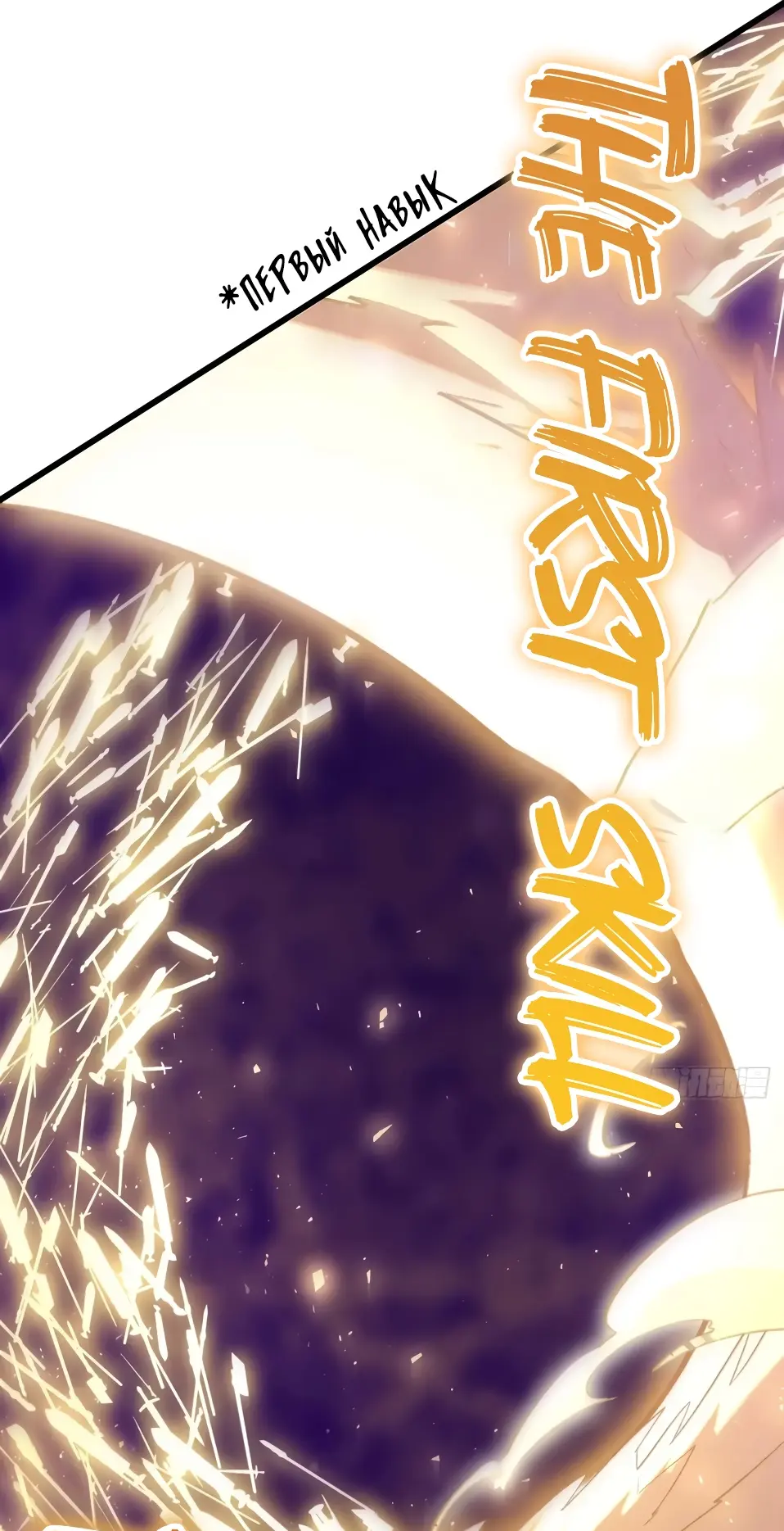 Read Реинкарнация в святое тело Manga Online