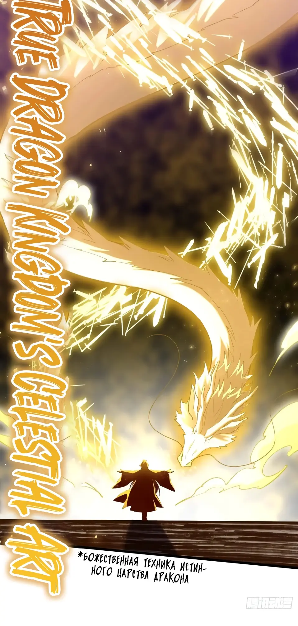 Read Реинкарнация в святое тело Manga Online