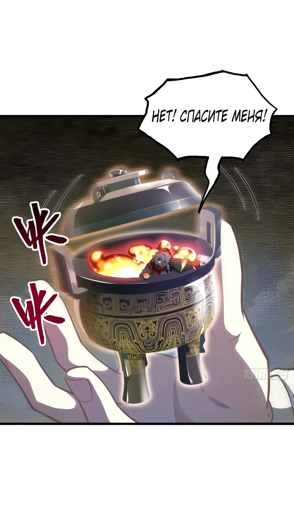 Read Реинкарнация в святое тело Manga Online