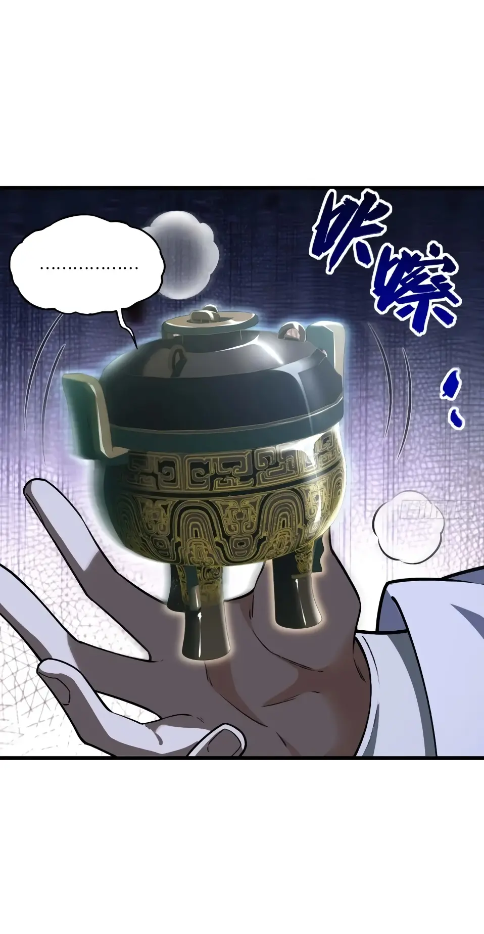 Read Реинкарнация в святое тело Manga Online