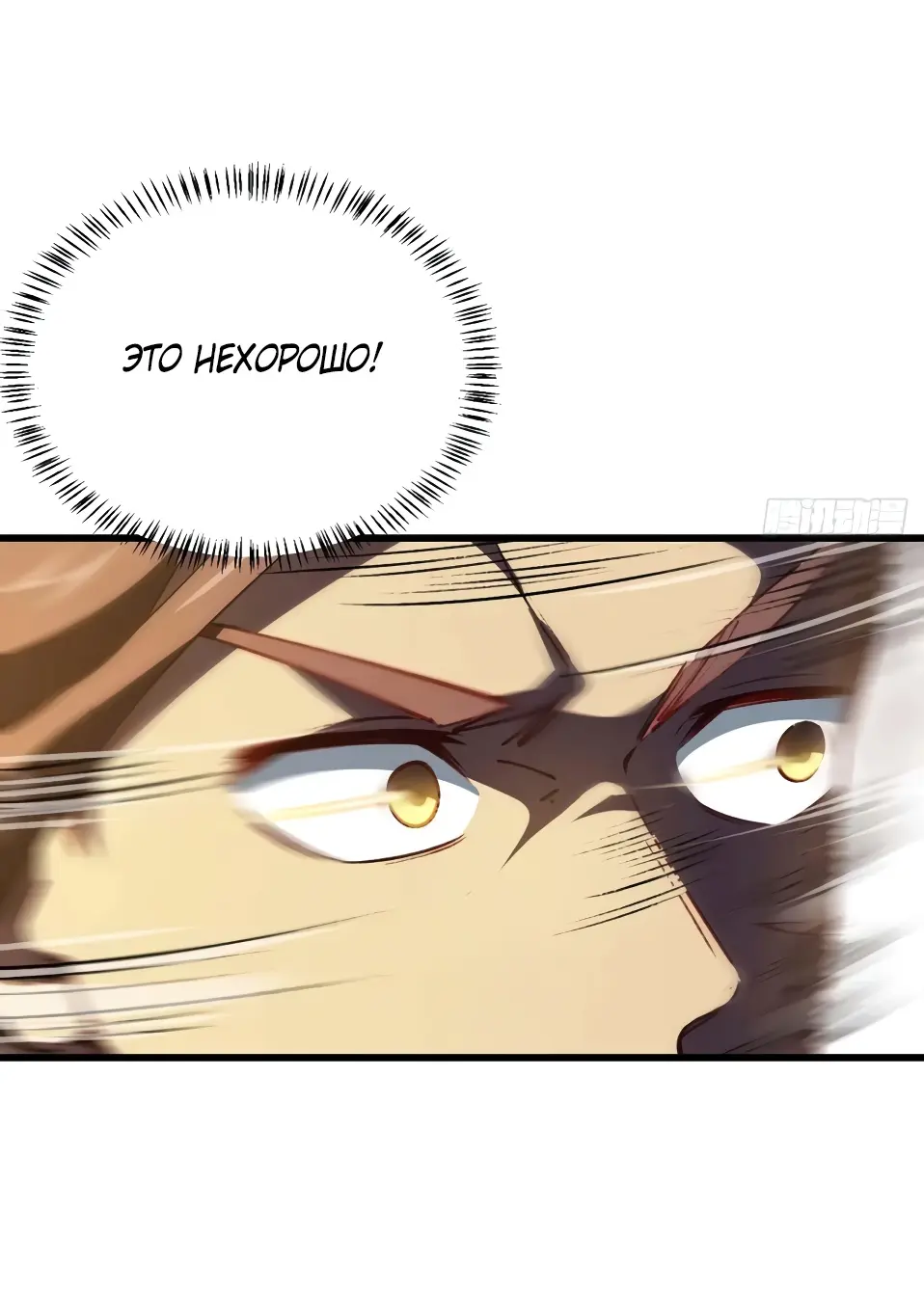 Read Реинкарнация в святое тело Manga Online