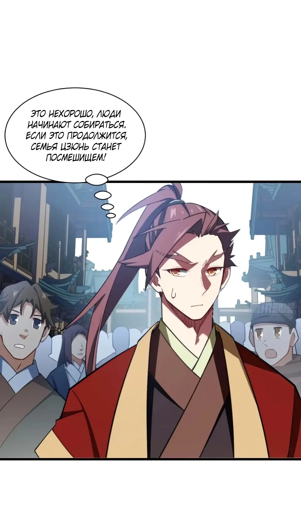 Read Реинкарнация в святое тело Manga Online