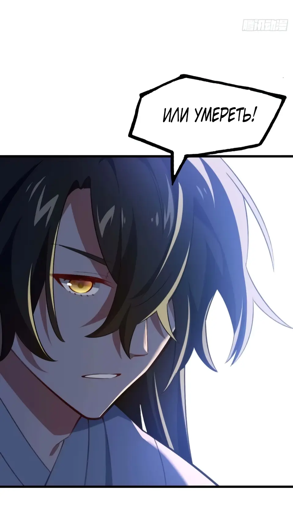 Read Реинкарнация в святое тело Manga Online