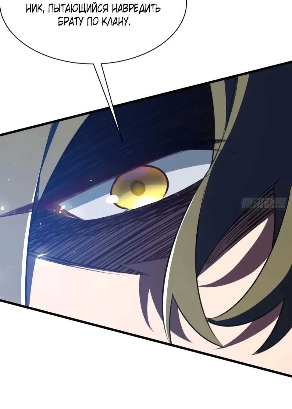 Read Реинкарнация в святое тело Manga Online
