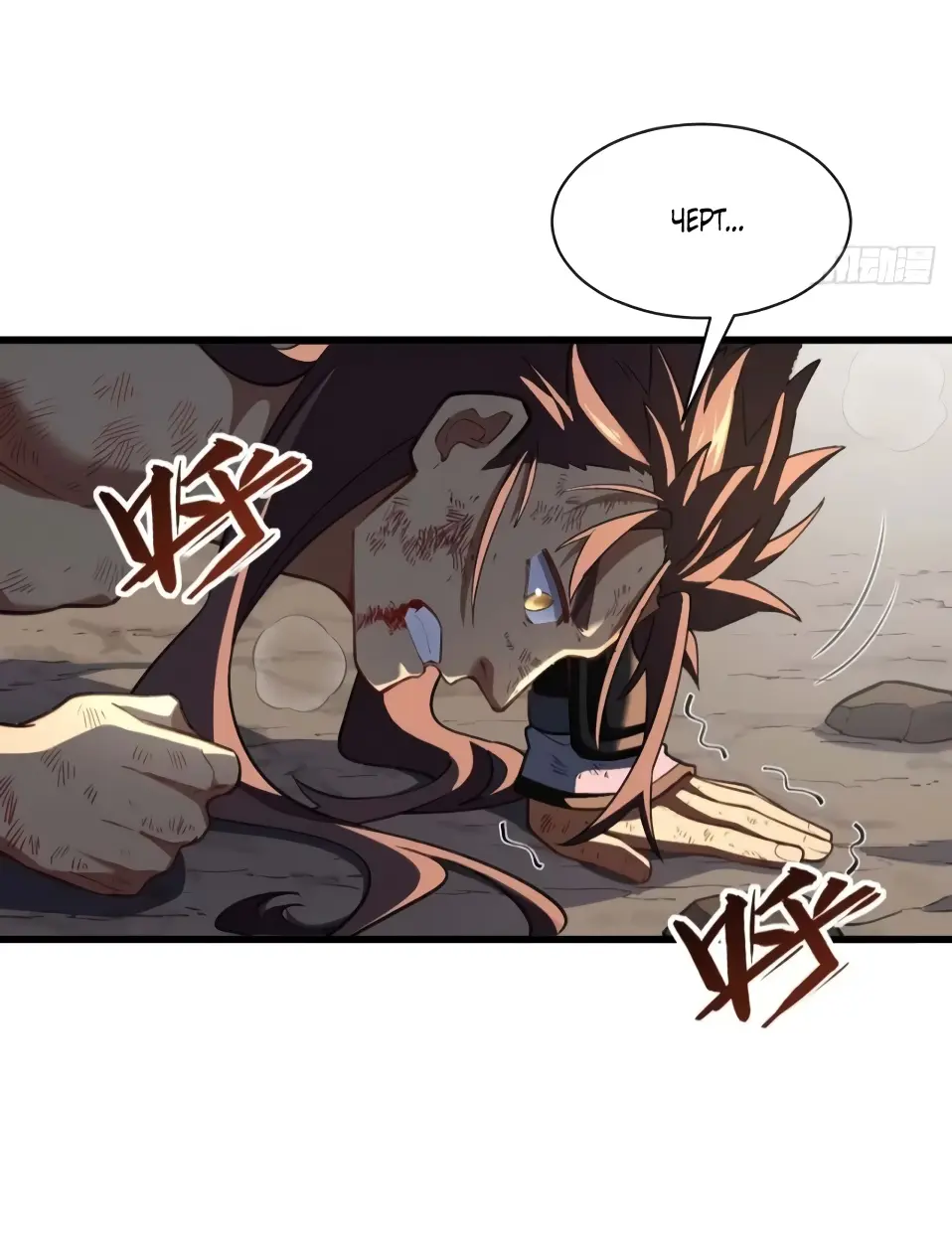 Read Реинкарнация в святое тело Manga Online