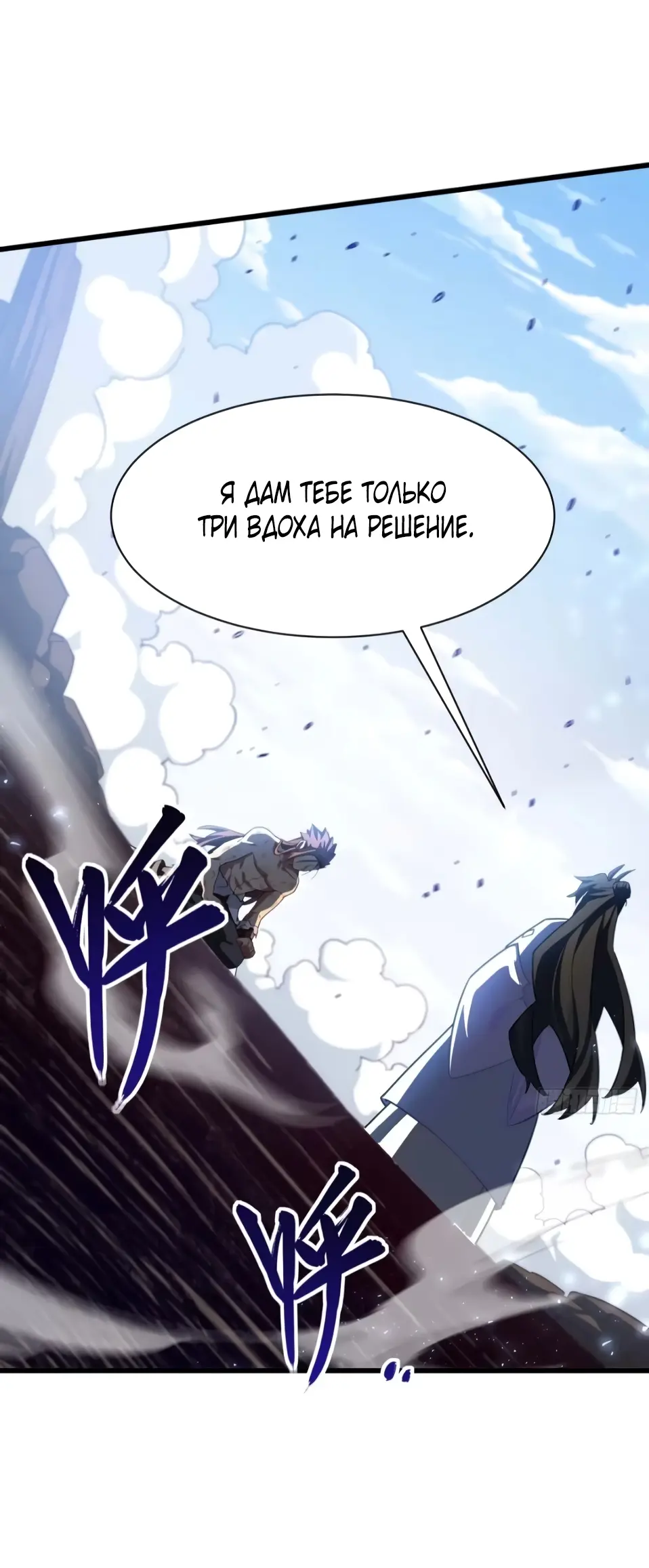 Read Реинкарнация в святое тело Manga Online