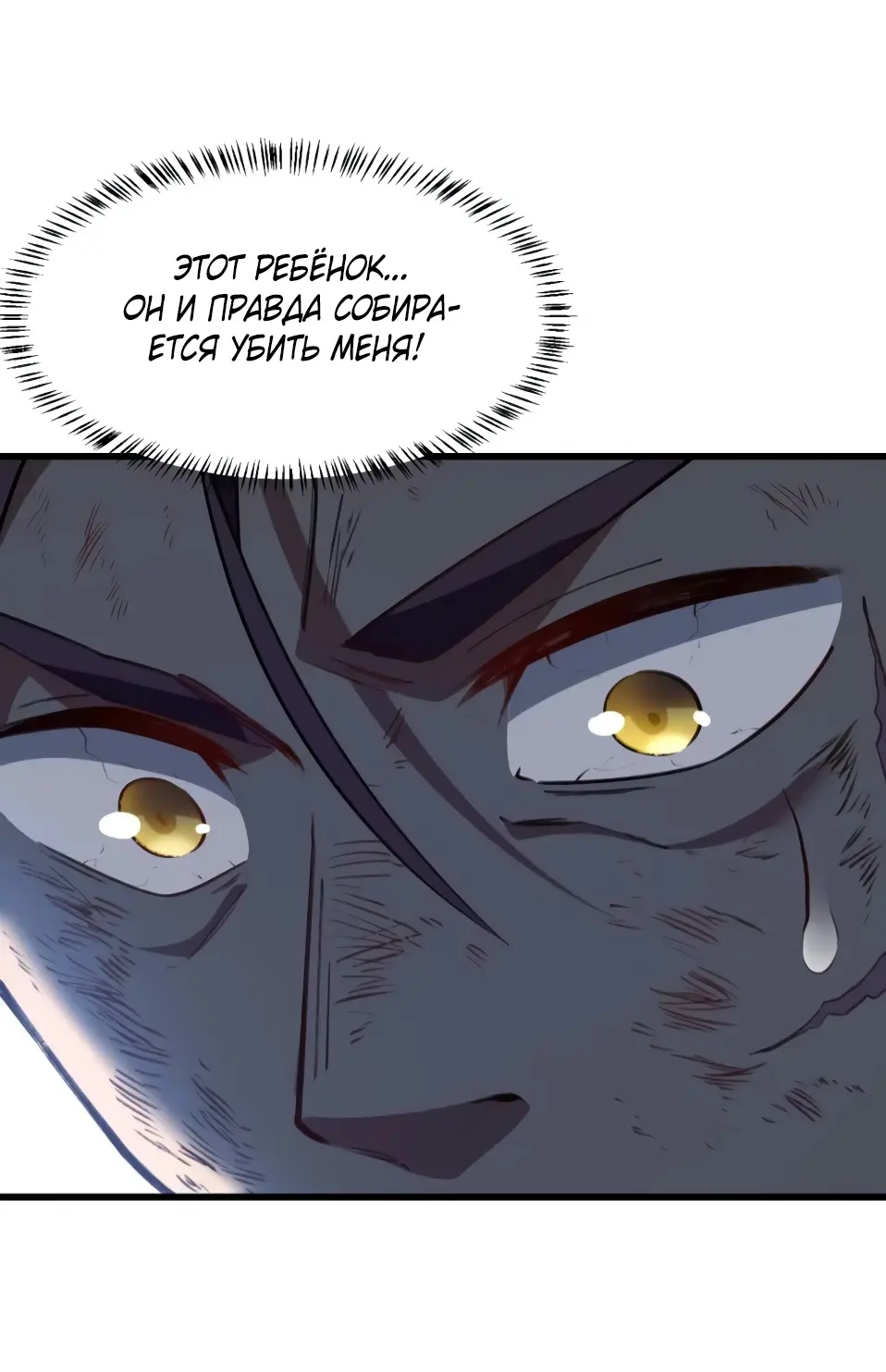 Read Реинкарнация в святое тело Manga Online