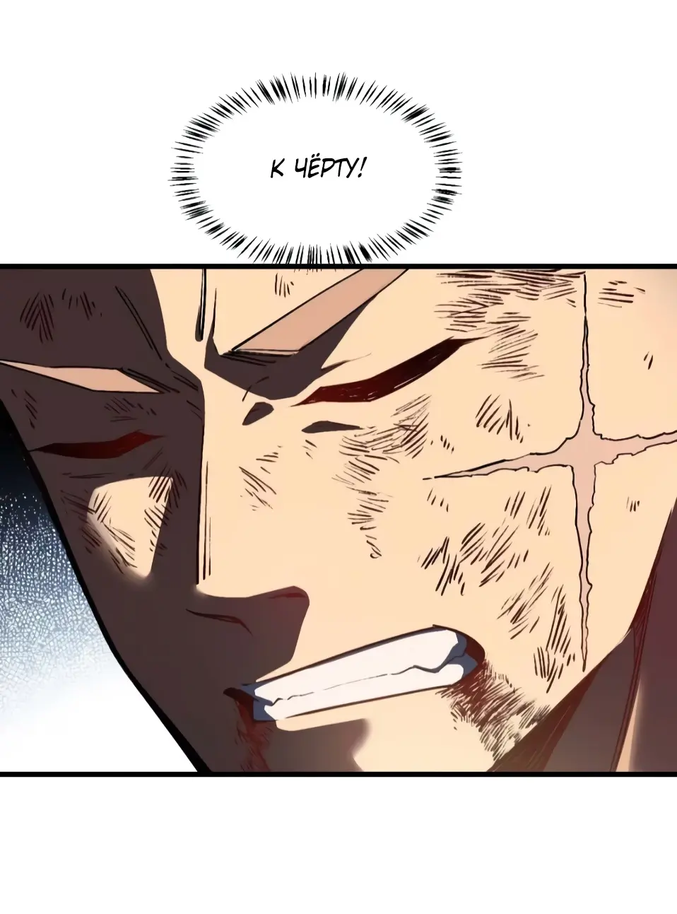 Read Реинкарнация в святое тело Manga Online