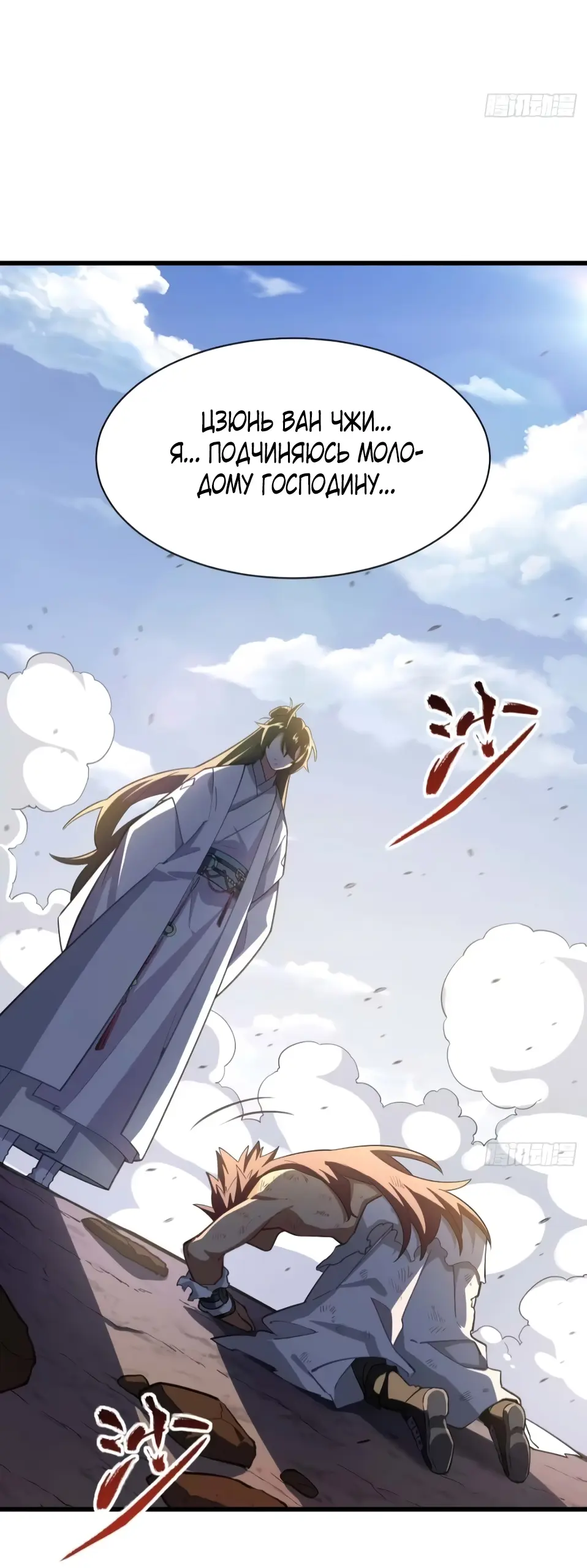 Read Реинкарнация в святое тело Manga Online