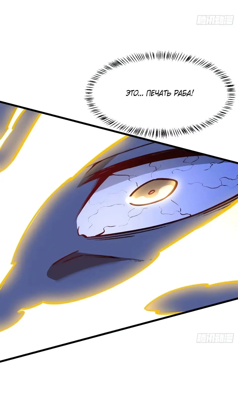 Read Реинкарнация в святое тело Manga Online