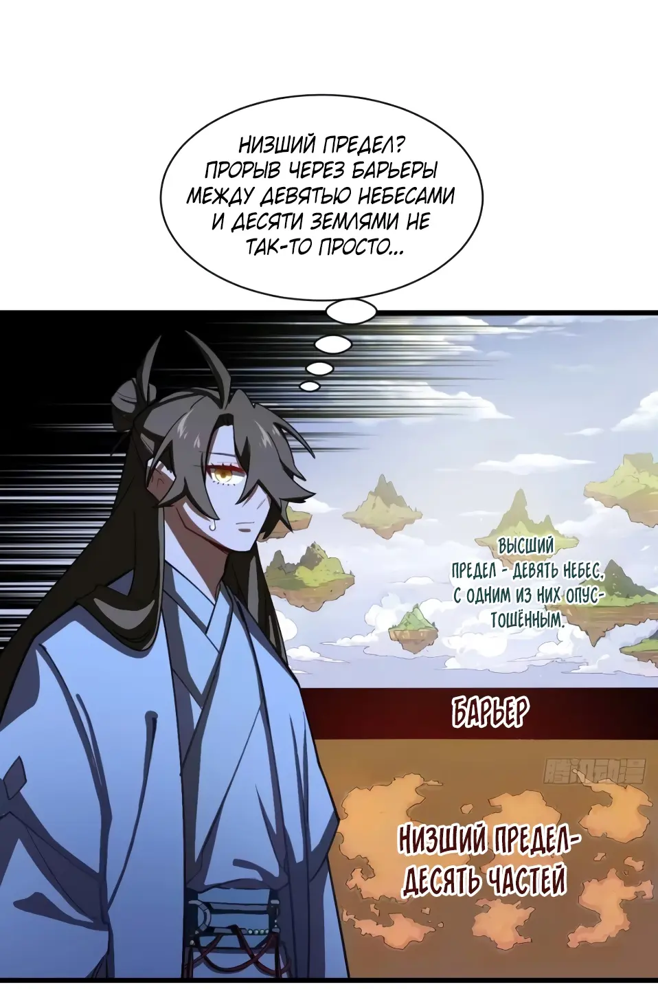 Read Реинкарнация в святое тело Manga Online