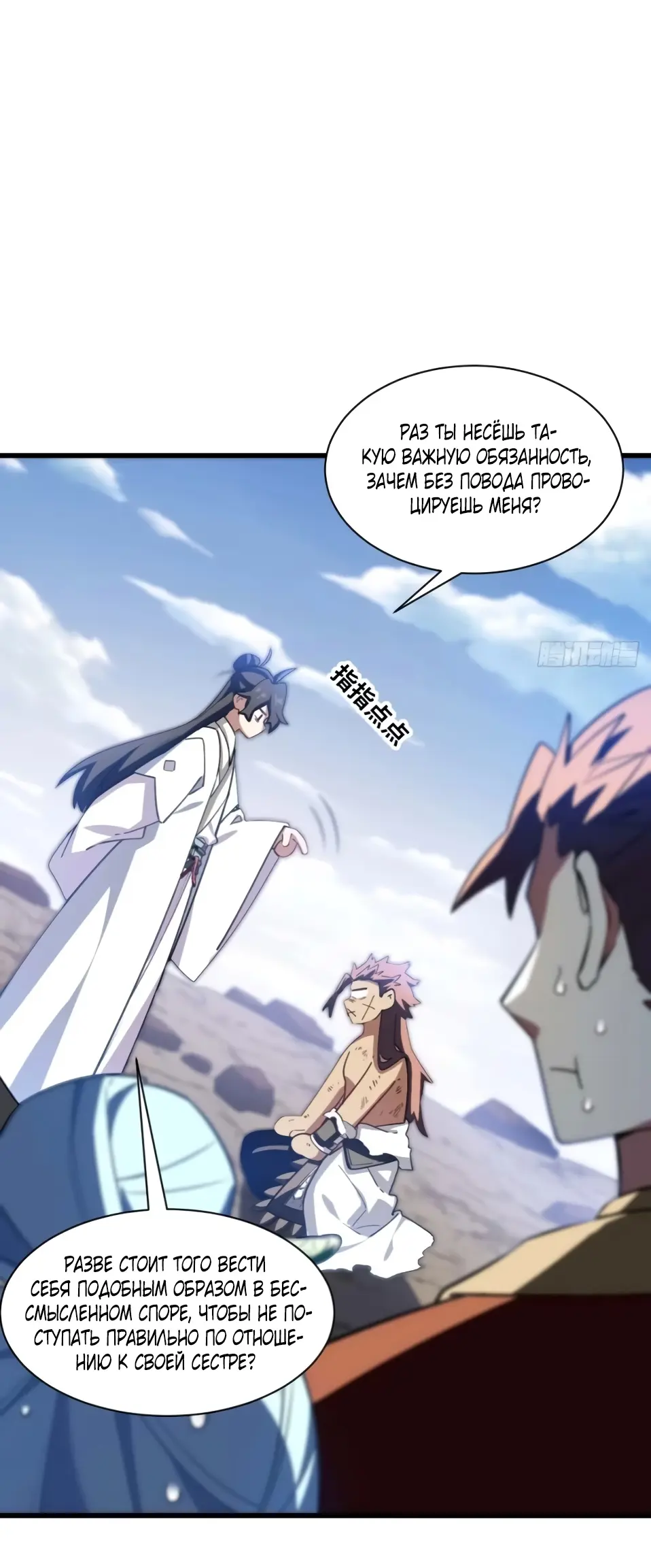 Read Реинкарнация в святое тело Manga Online
