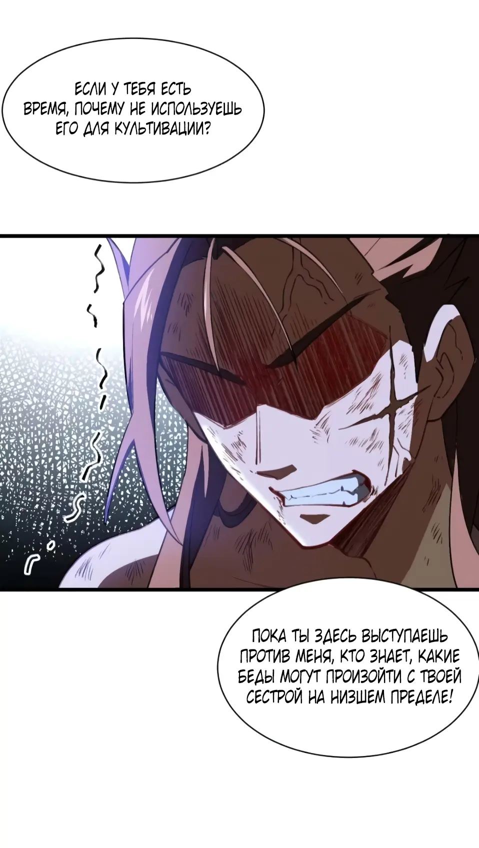 Read Реинкарнация в святое тело Manga Online