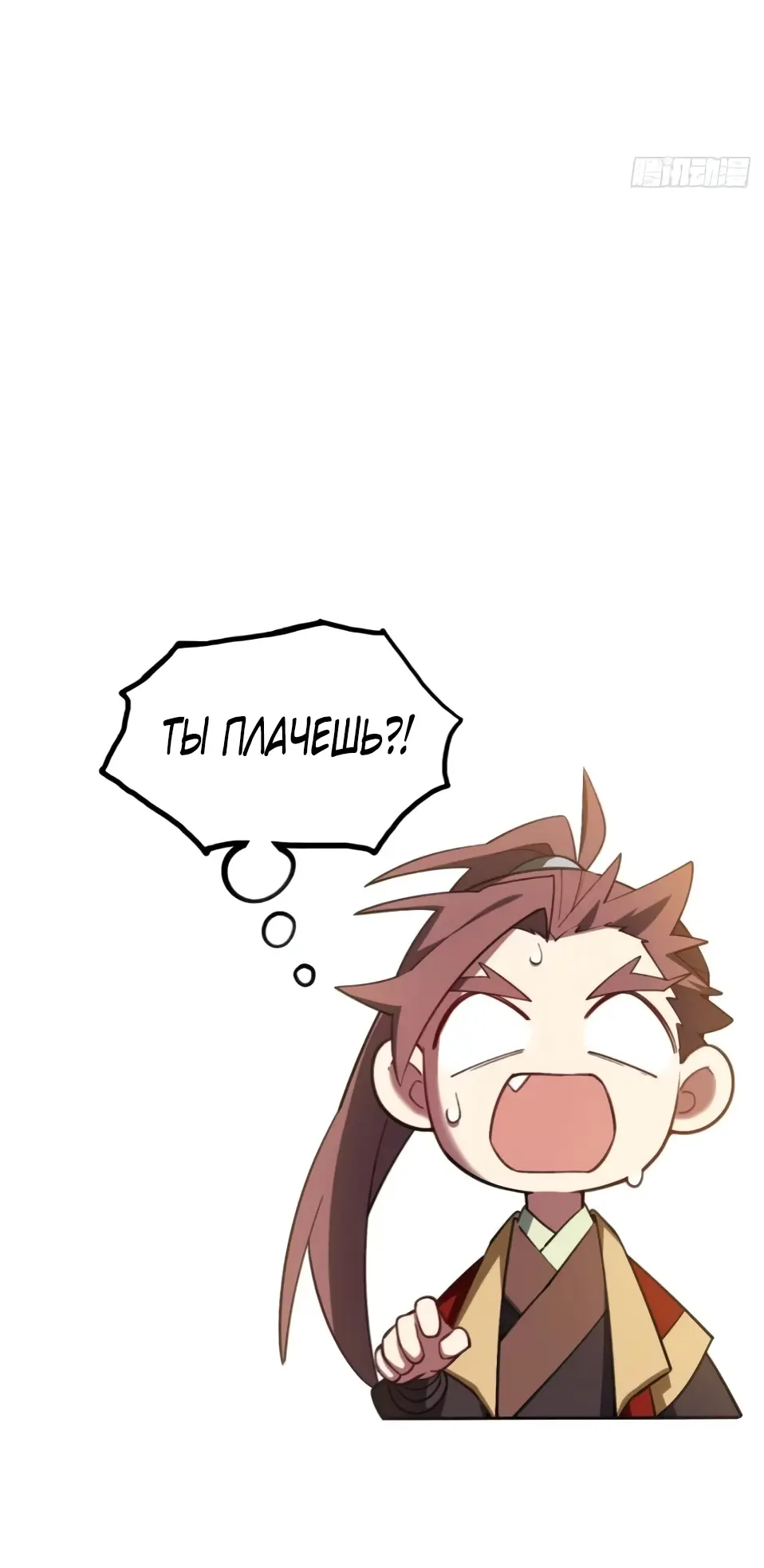 Read Реинкарнация в святое тело Manga Online