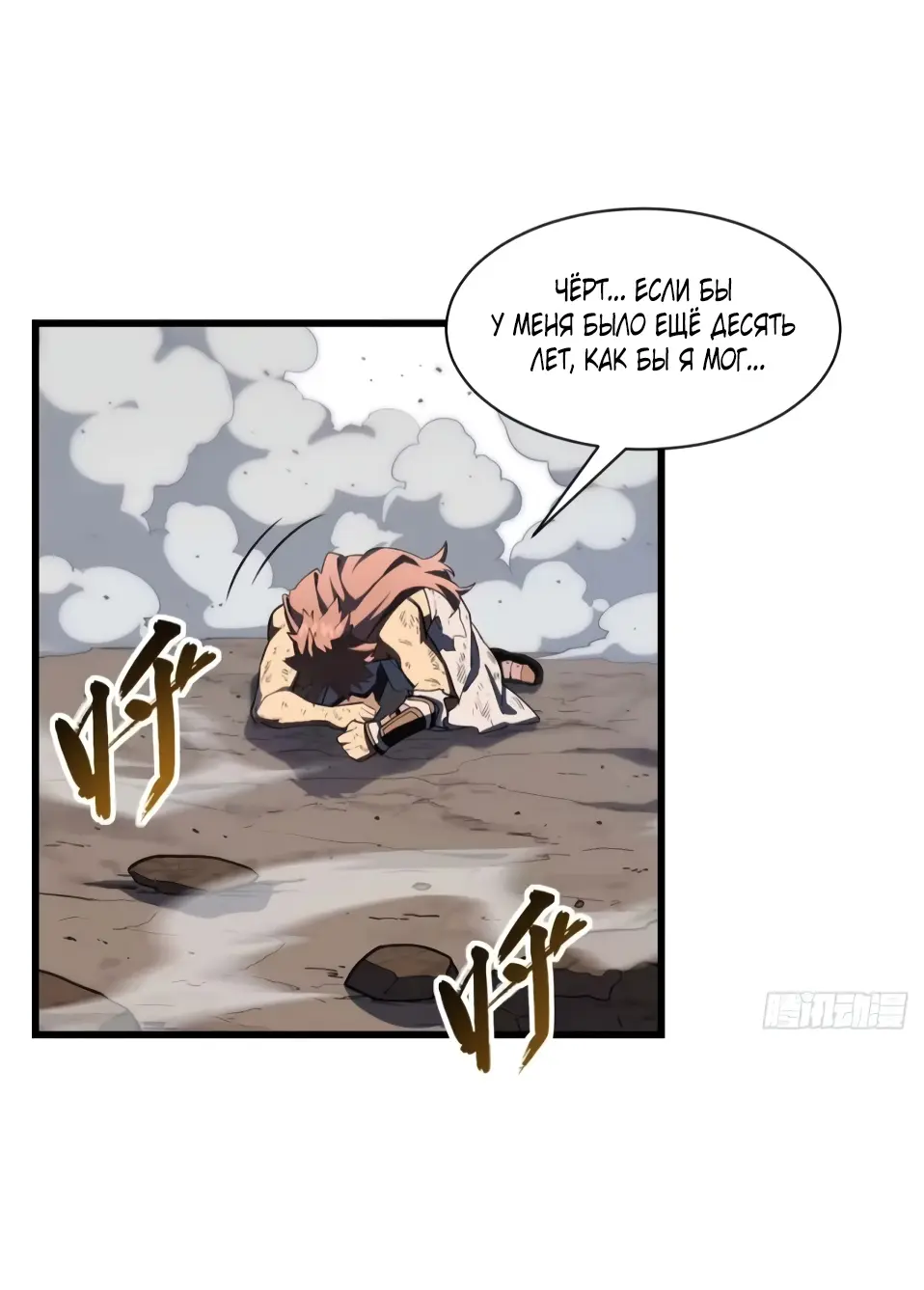 Read Реинкарнация в святое тело Manga Online