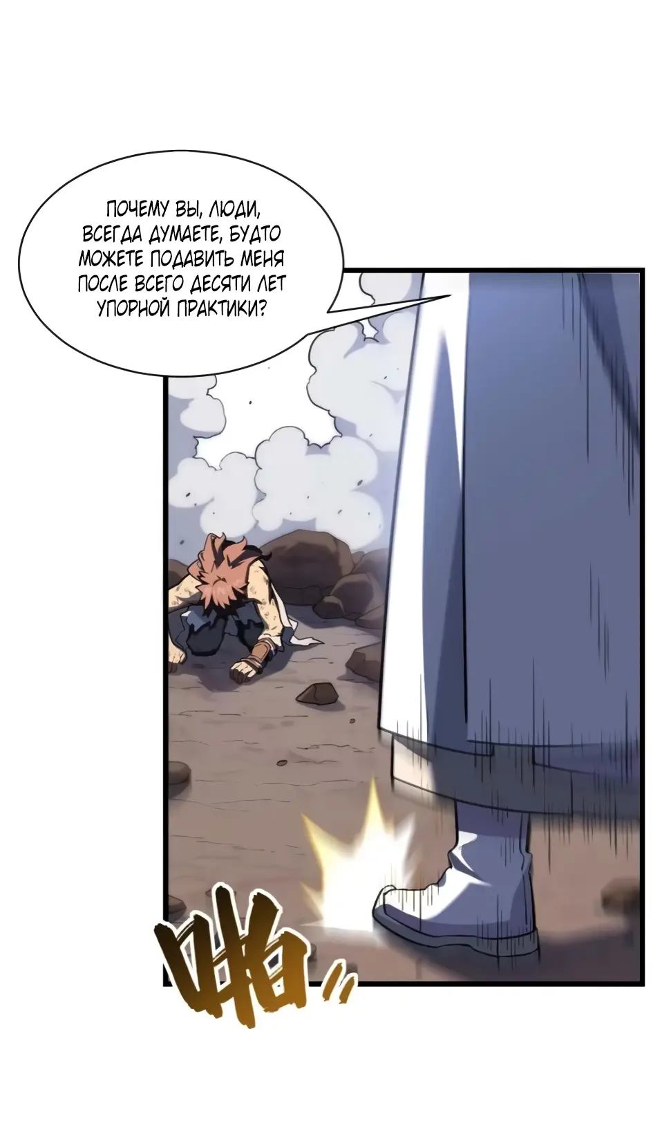Read Реинкарнация в святое тело Manga Online