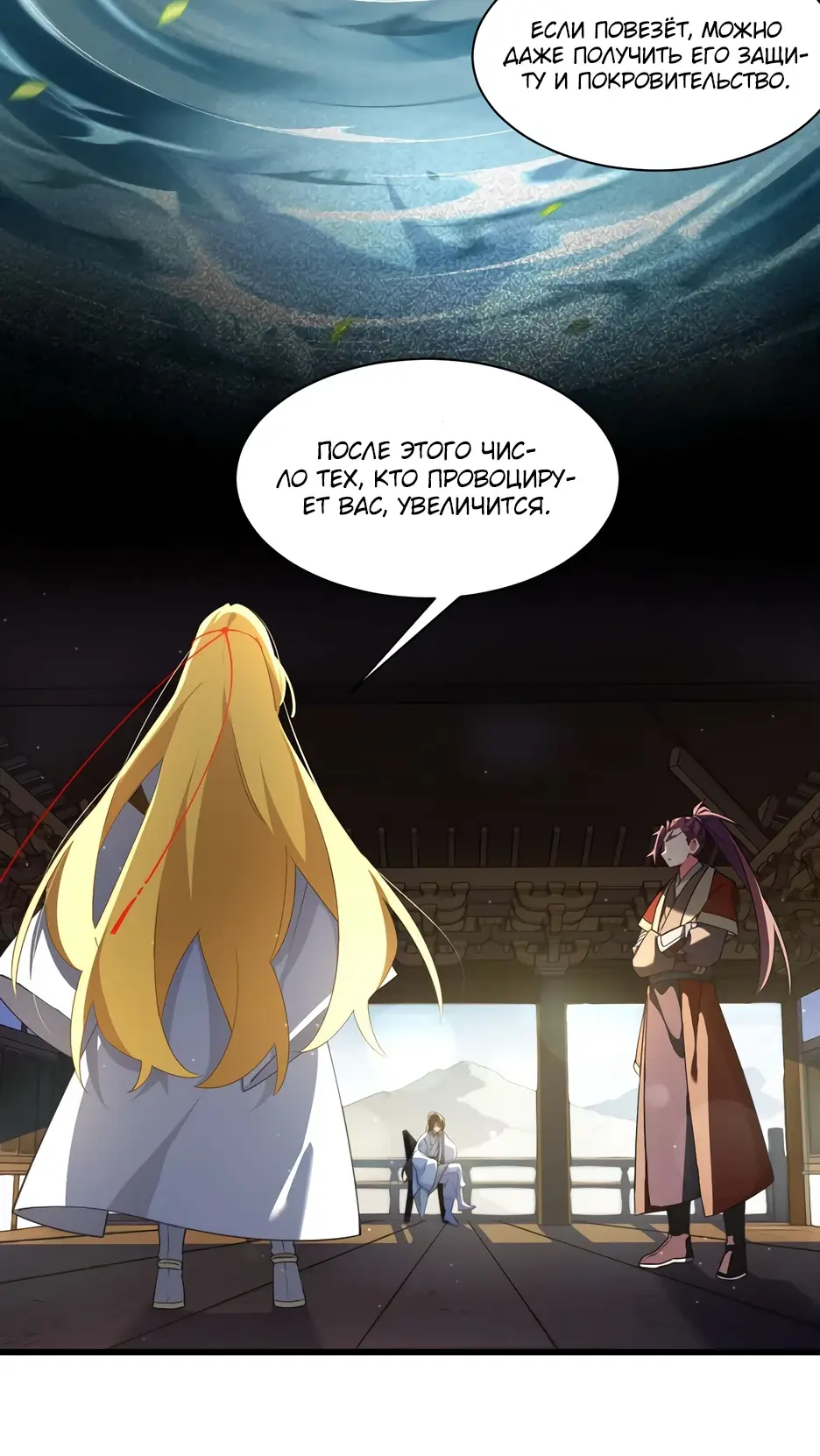 Read Реинкарнация в святое тело Manga Online