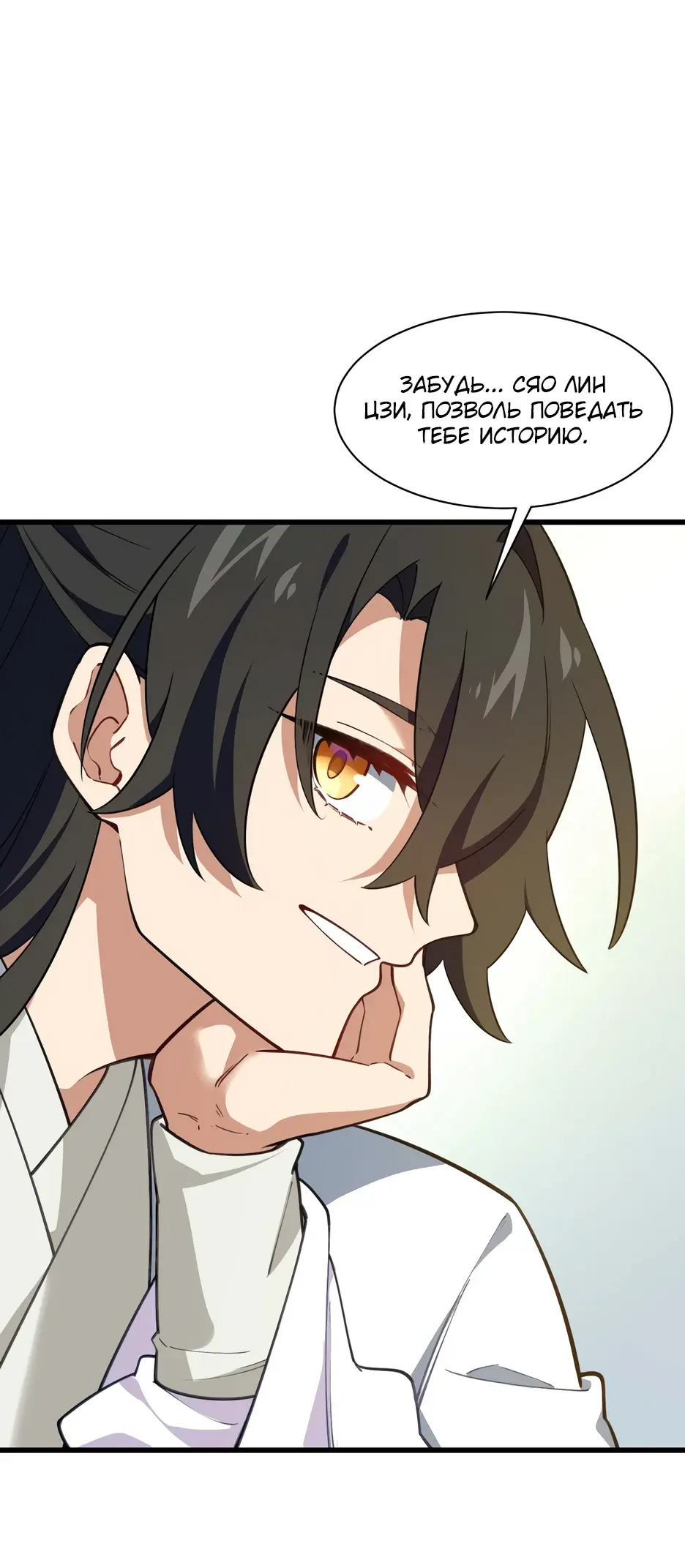 Read Реинкарнация в святое тело Manga Online