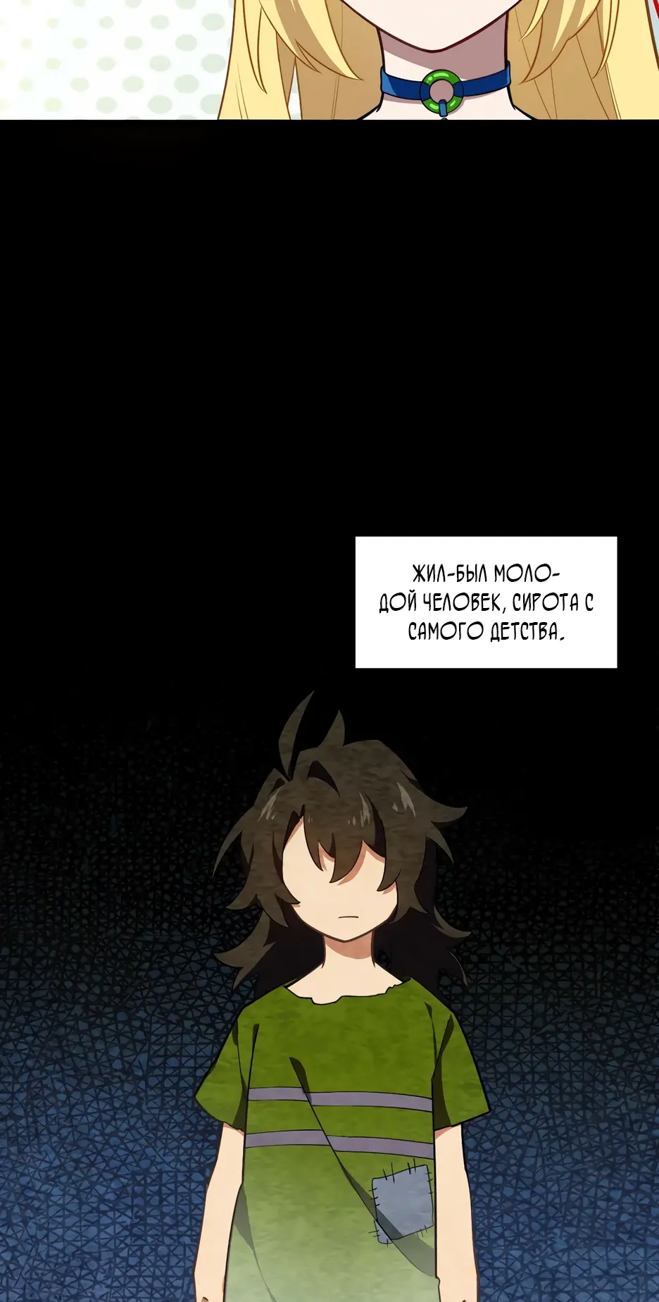 Read Реинкарнация в святое тело Manga Online