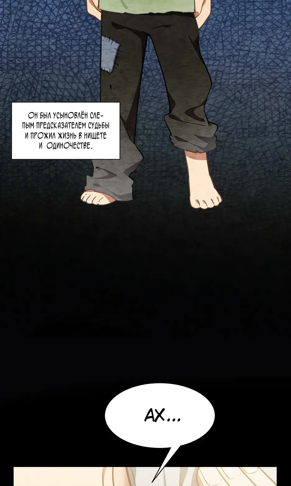 Read Реинкарнация в святое тело Manga Online