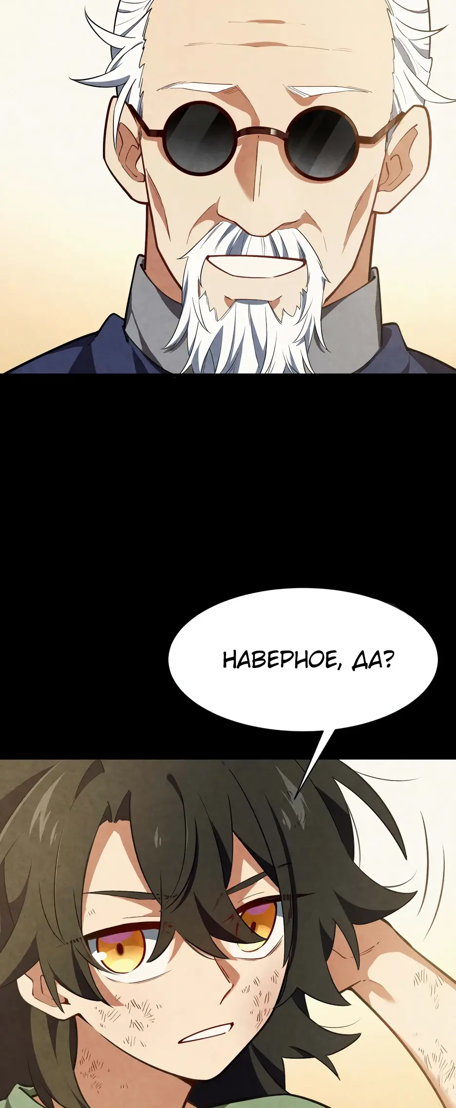 Read Реинкарнация в святое тело Manga Online