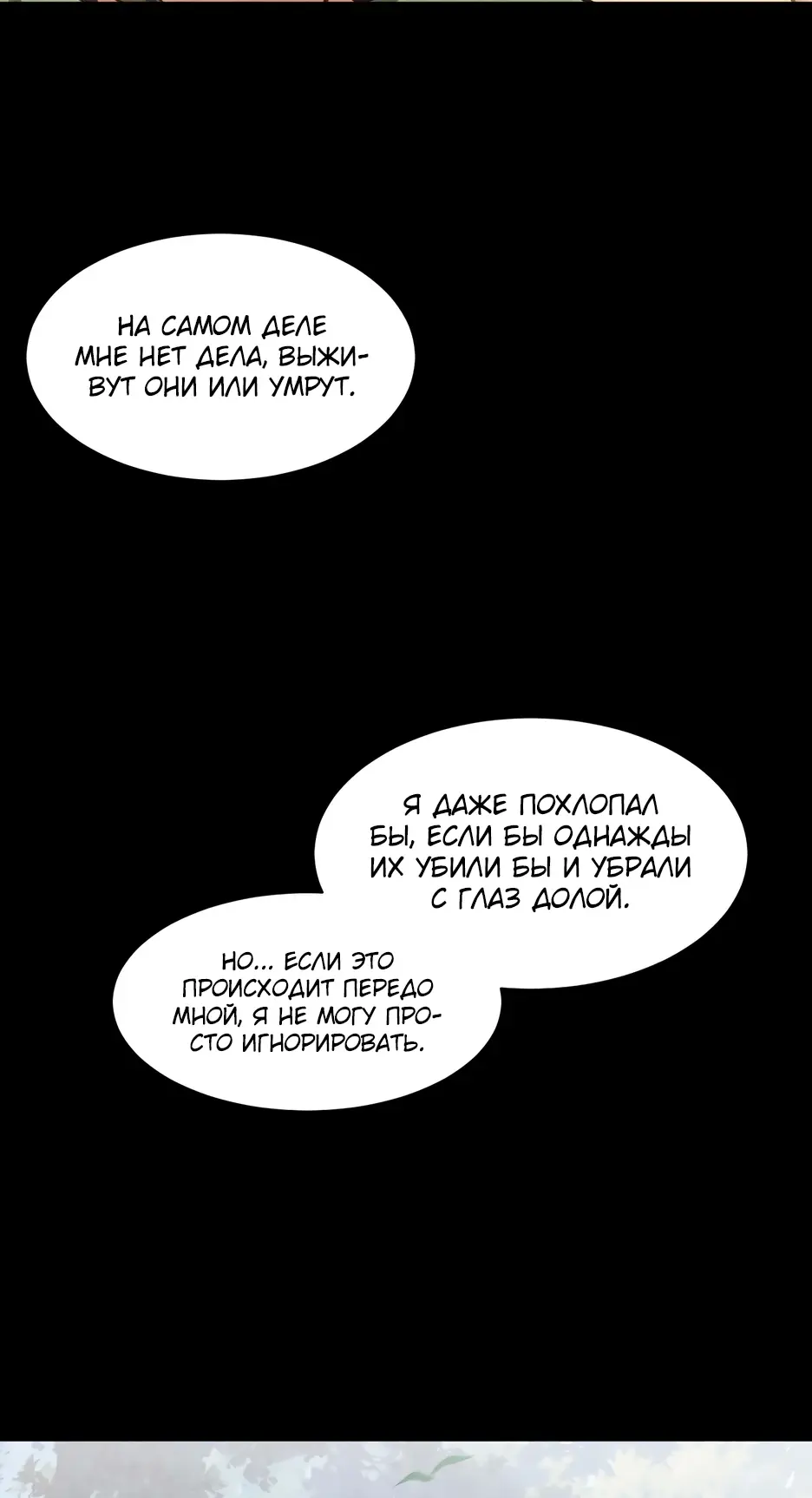 Read Реинкарнация в святое тело Manga Online