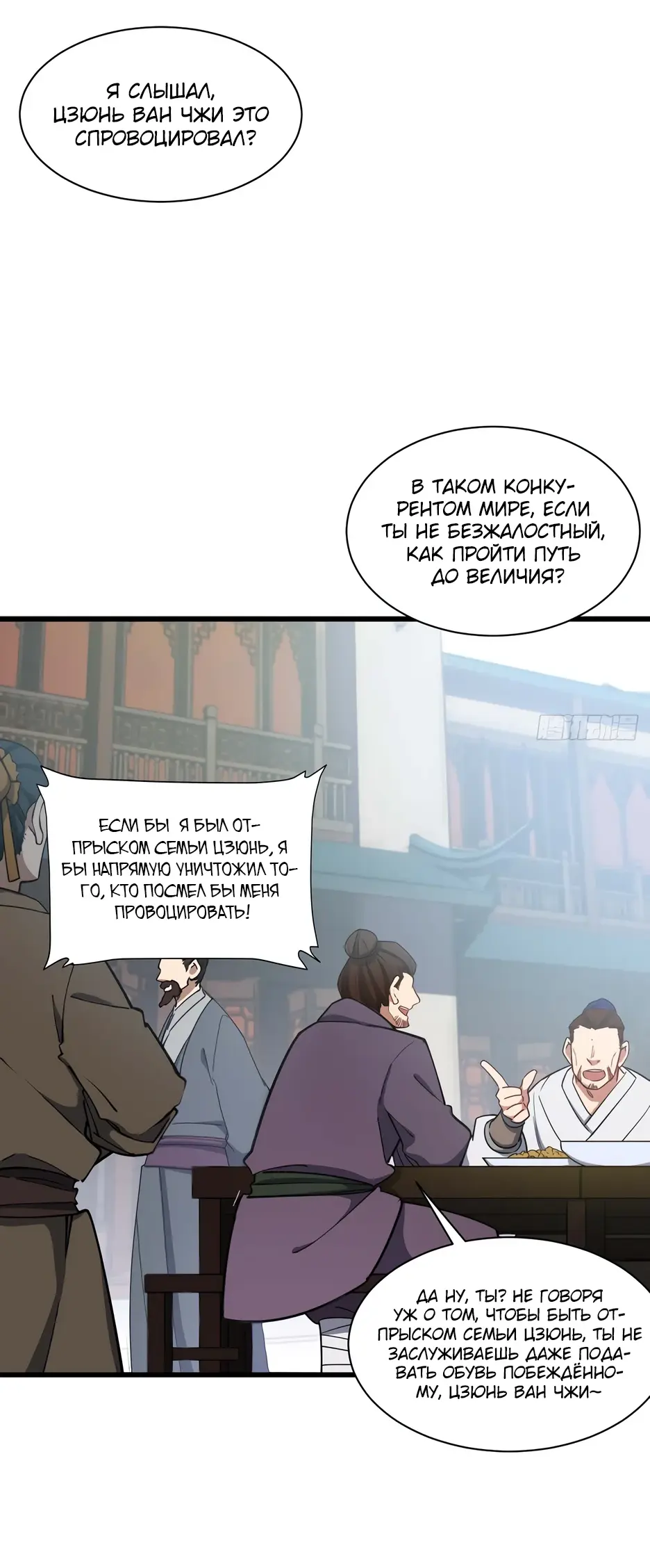 Read Реинкарнация в святое тело Manga Online