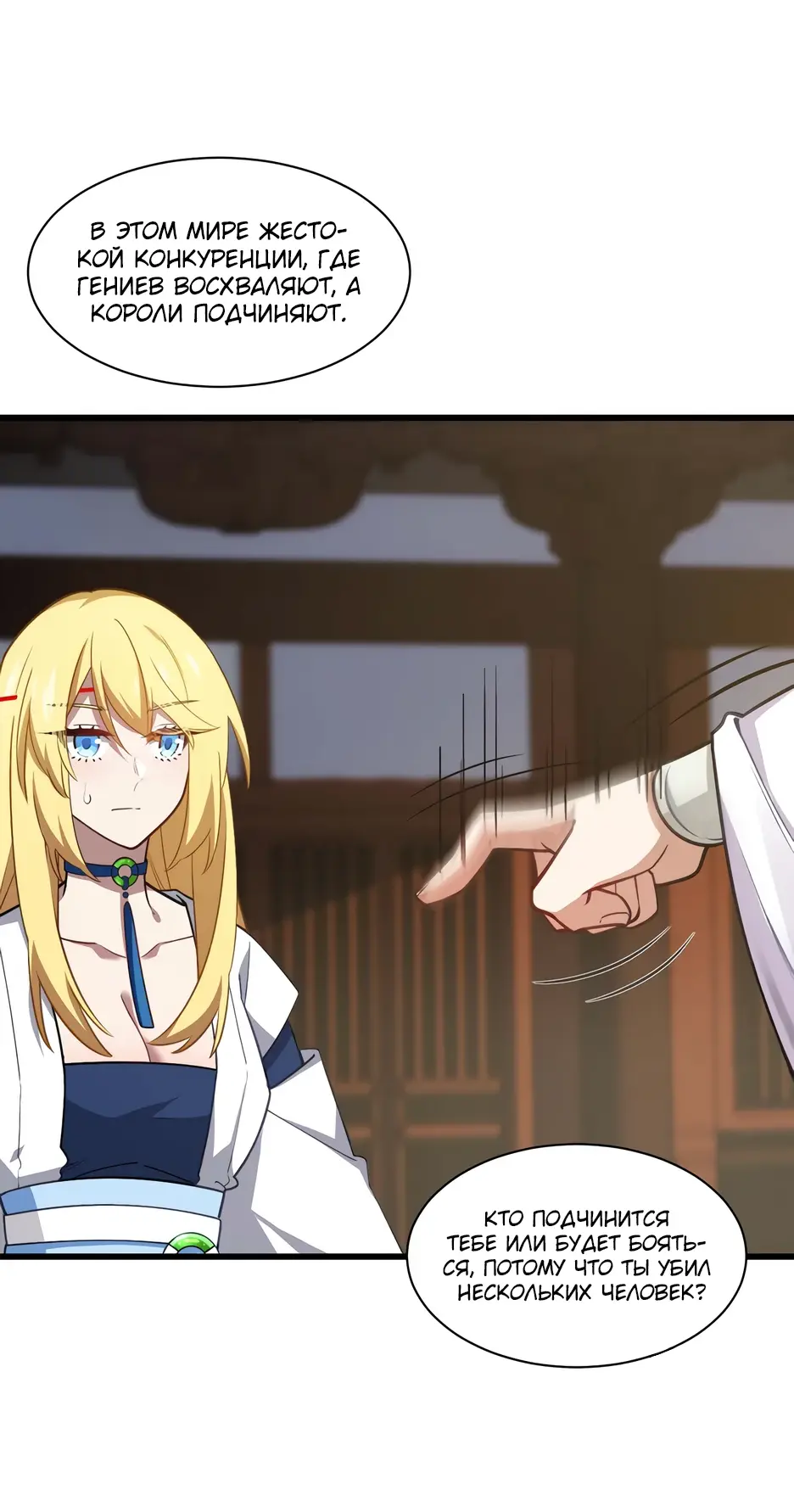 Read Реинкарнация в святое тело Manga Online