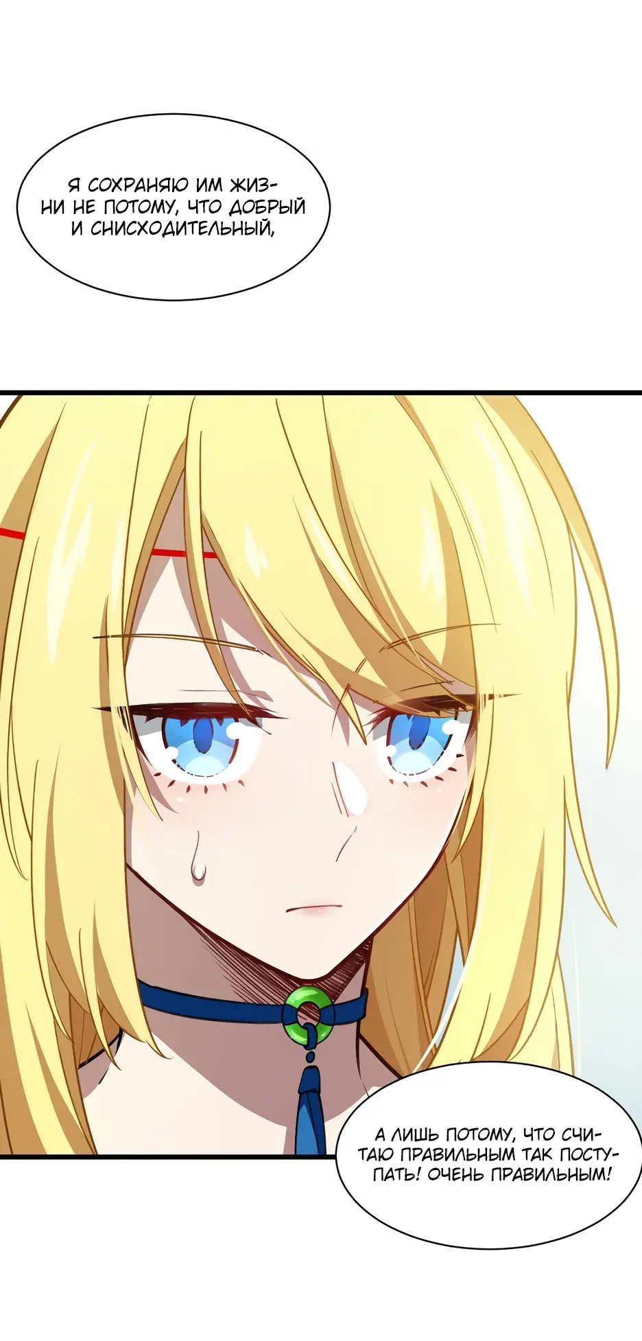Read Реинкарнация в святое тело Manga Online