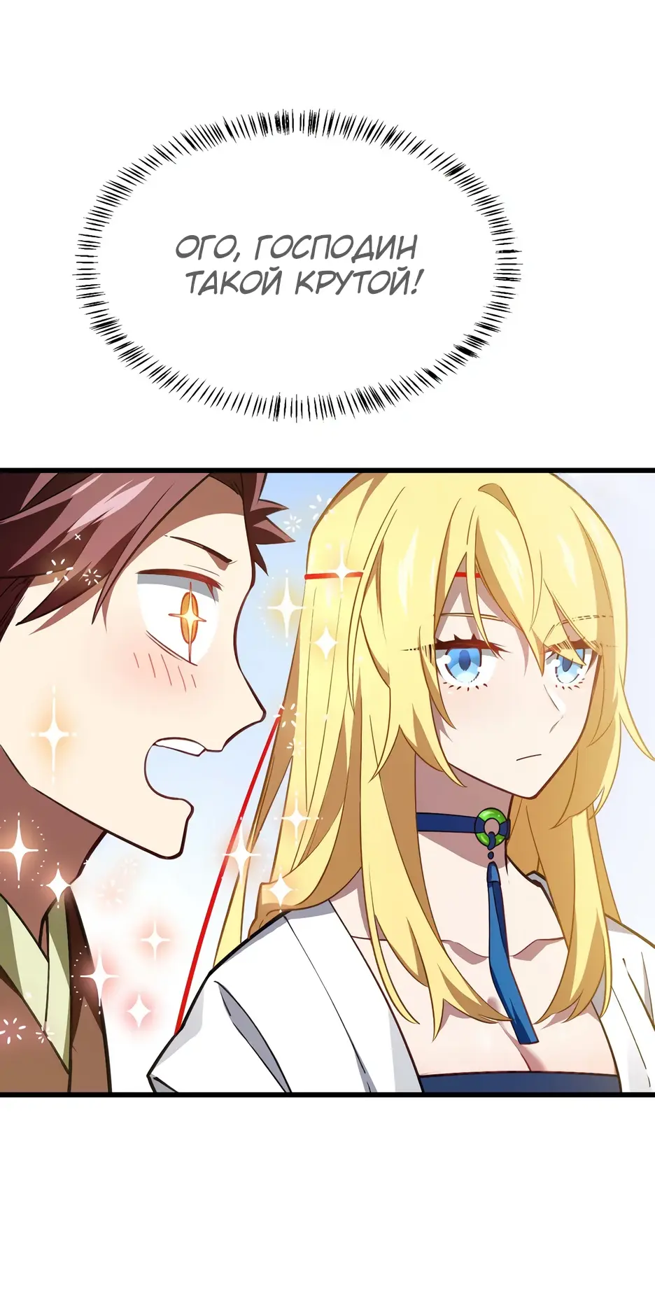 Read Реинкарнация в святое тело Manga Online