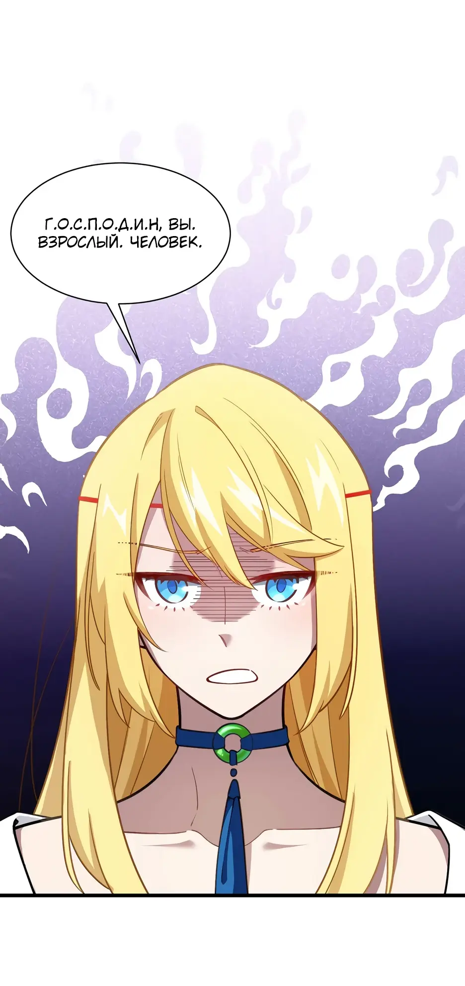 Read Реинкарнация в святое тело Manga Online
