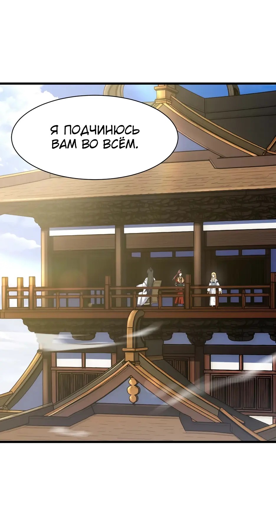 Read Реинкарнация в святое тело Manga Online