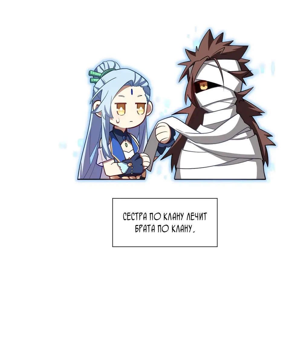 Read Реинкарнация в святое тело Manga Online