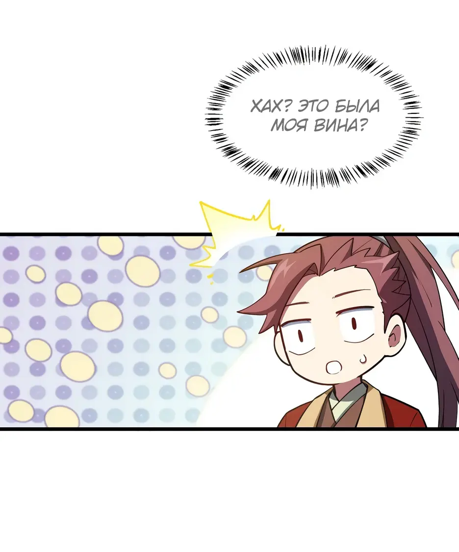 Read Реинкарнация в святое тело Manga Online